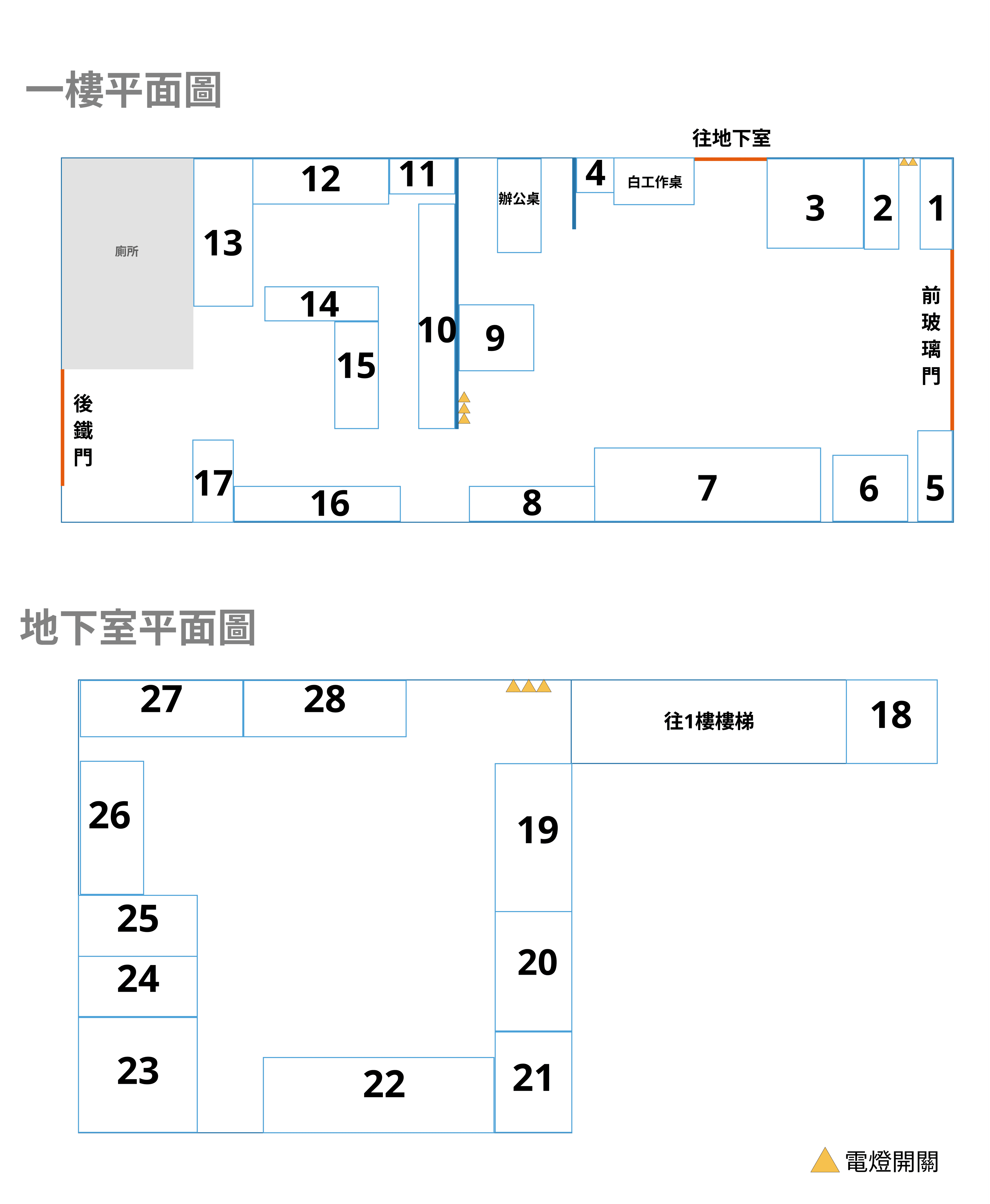 倉庫平面圖