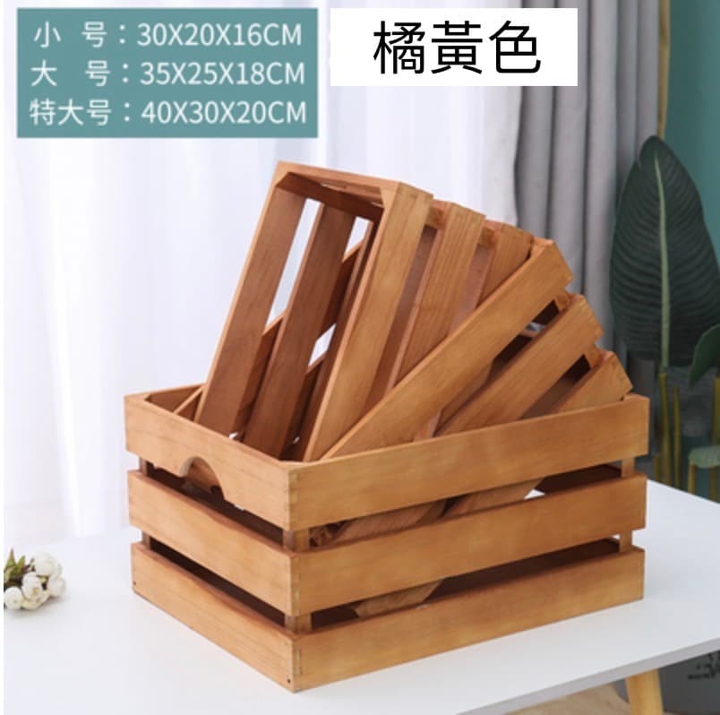 橘黃色木箱 收納箱(大/中/小 )