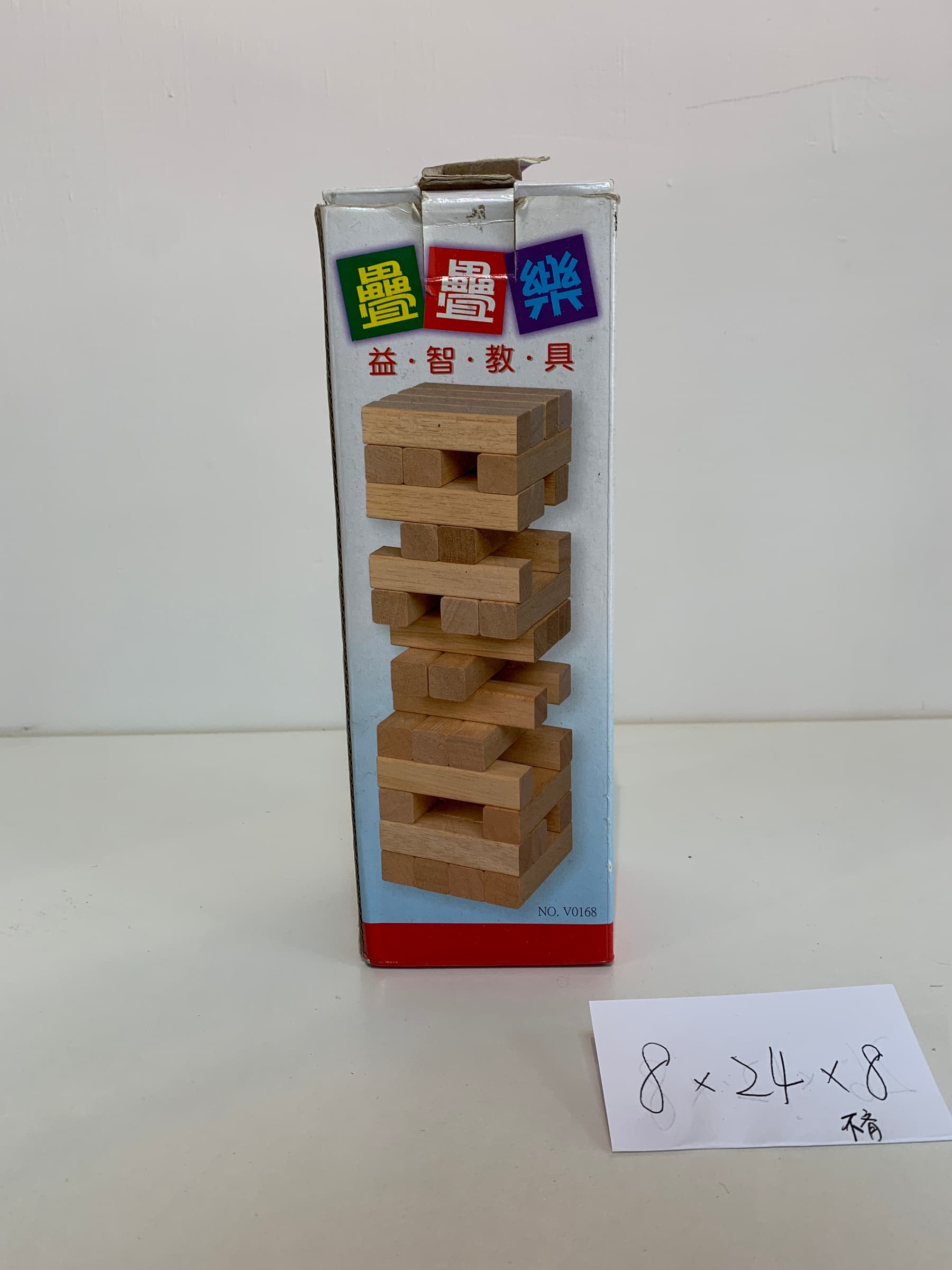 兒童玩具 疊疊樂