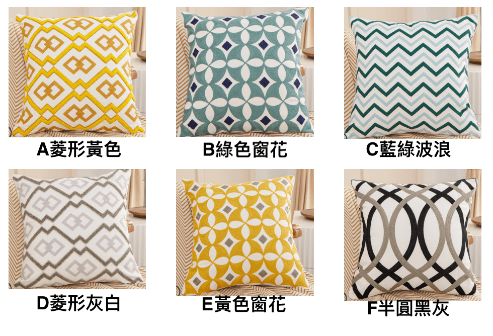 刺繡抱枕套(多色)