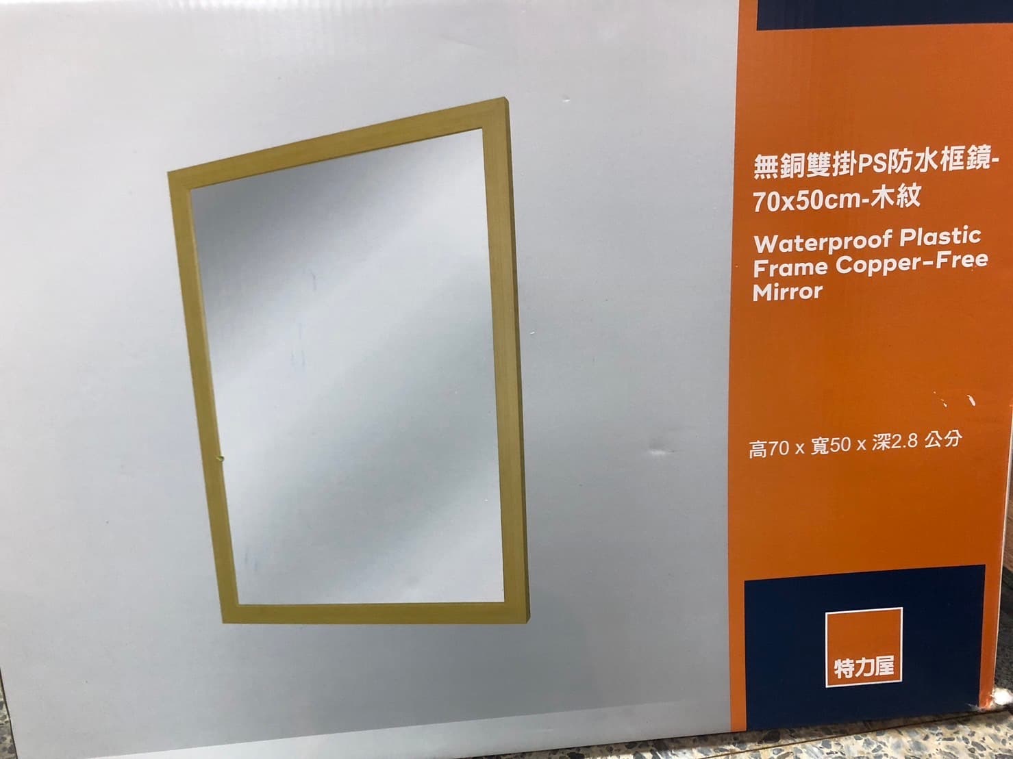 木紋防水框鏡