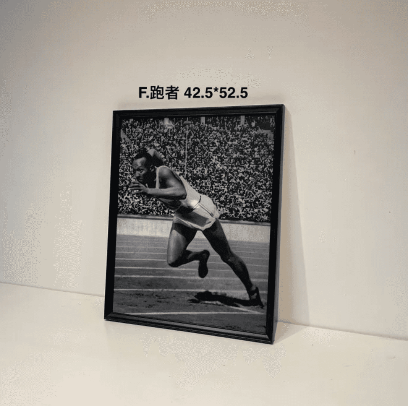 跑者掛畫