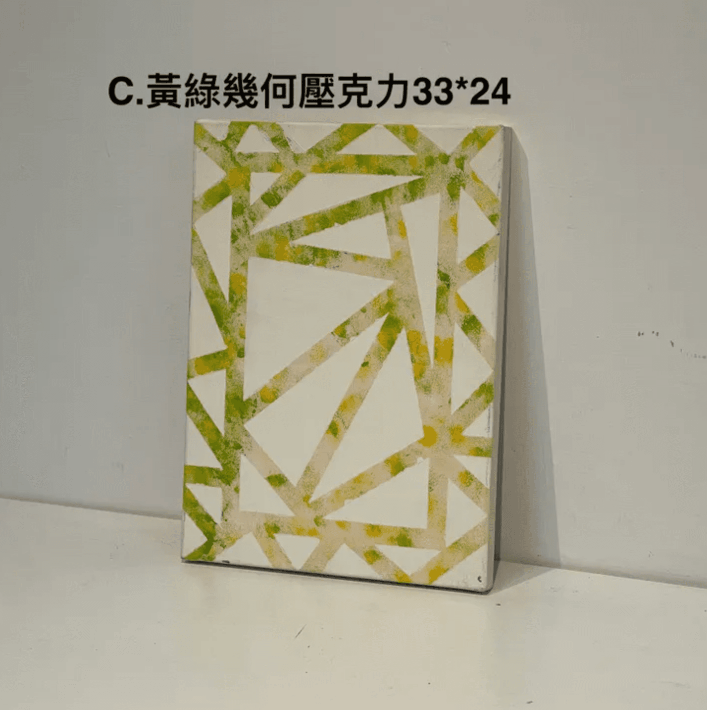 幾何壓克力掛畫