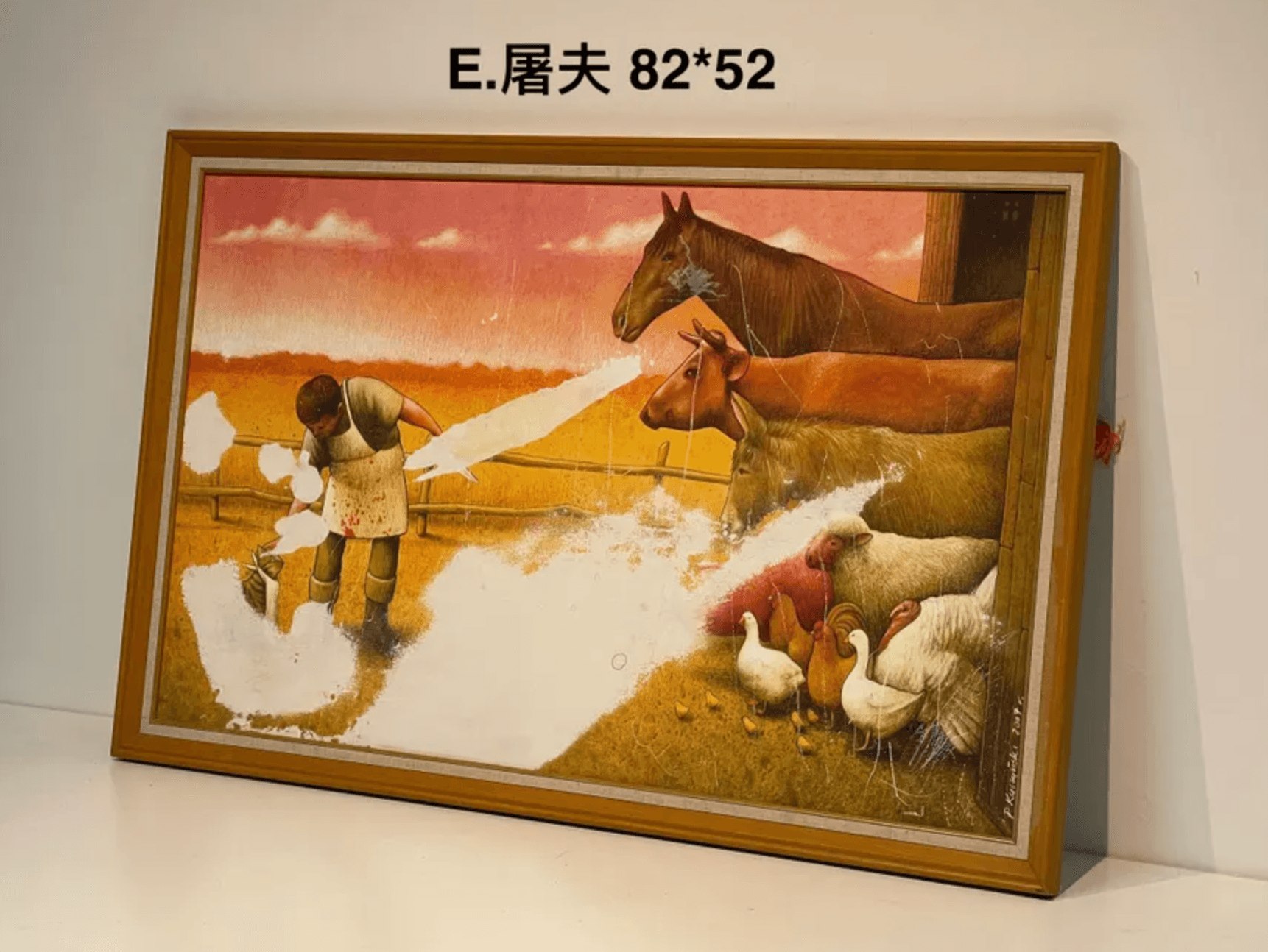 屠夫掛畫