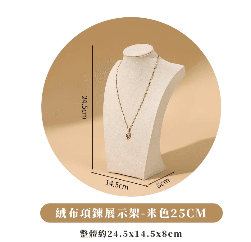 人像 項鍊 首飾展示架