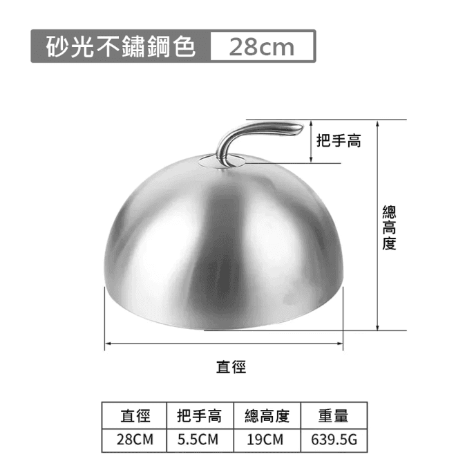 鐵板燒鍋蓋28cm